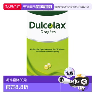 香港直邮Dulcolax5毫克比沙可啶通便丸40粒肠溶片润肠丸剂