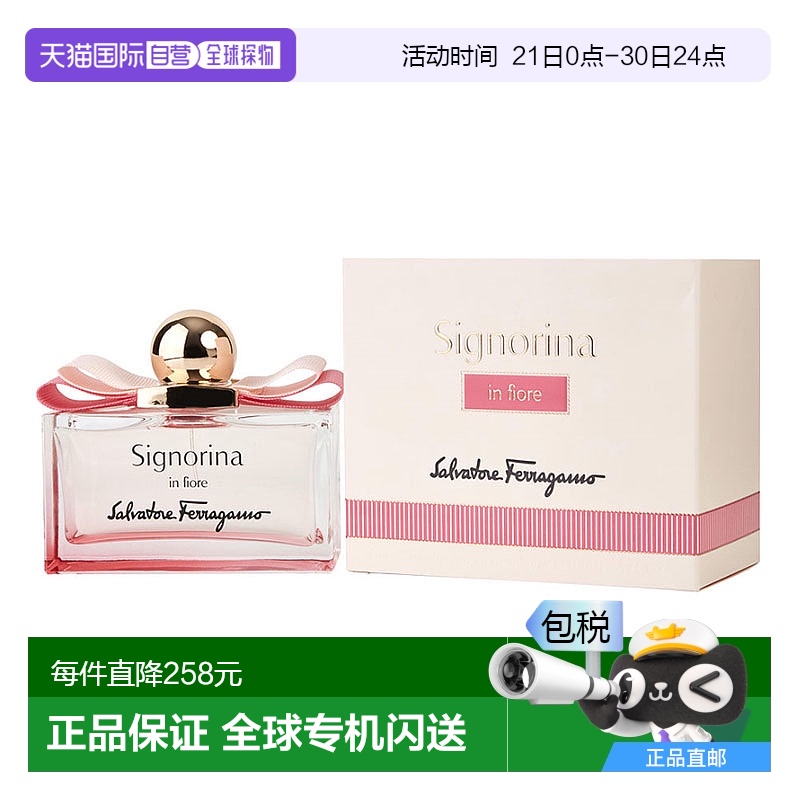 美国直邮Salvatore Ferragamo菲拉格慕花蕾小姐女士香水甜美100ml
