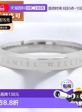 日本直邮Daniel Wellington 戒指 经典戒指 DW00400036 男款 尺码