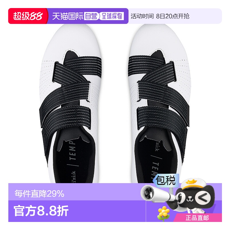 意大利Fizik飞贼Tempo Powerstrap R5公路自行车锁鞋骑行硬底鞋