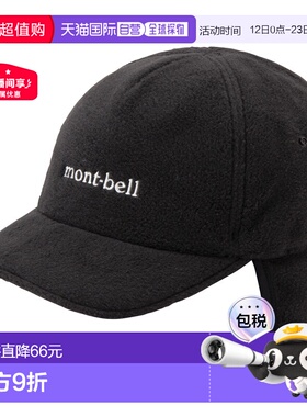 日潮跑腿Montbell CLIMAPLUS 200 O.D.护耳防风抓绒帽1118733帽子