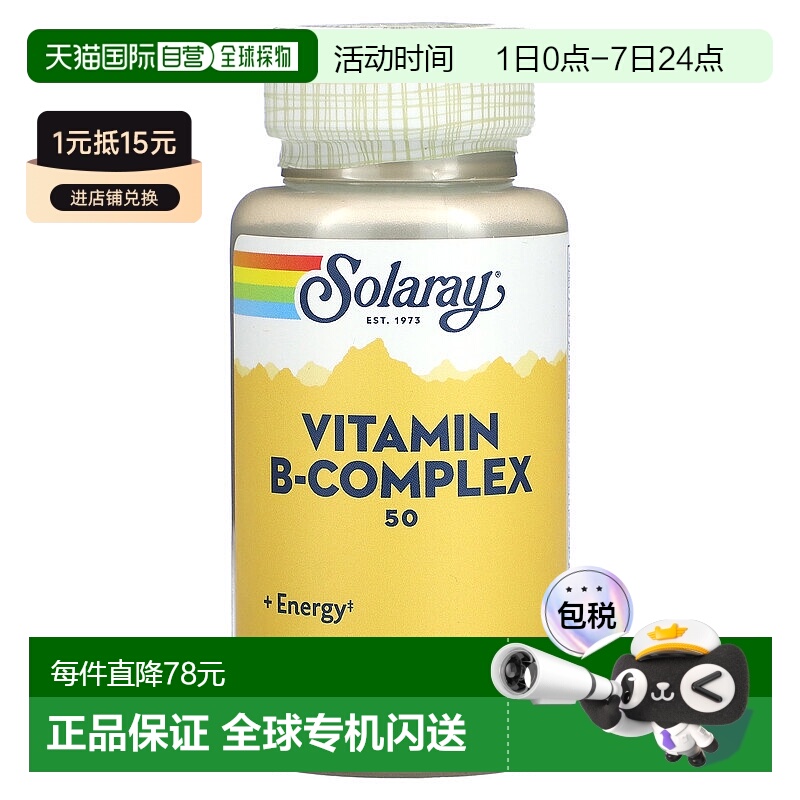 香港直邮Solaray,维生素 B 复合物，50 毫克，50 粒素食胶囊