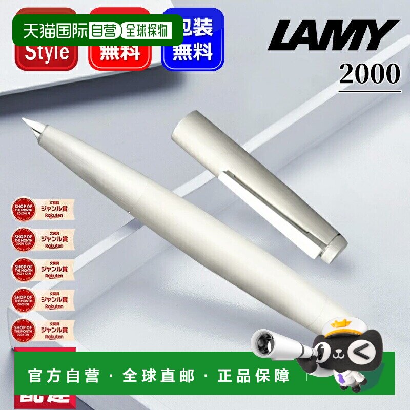 日本直邮LAMY 2000 Premier 不锈钢钢笔14K镀金铂金笔身活塞上墨L图片