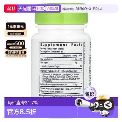 香港直发Hyperbiotics合百益益生菌改善肠道促进吸收60片母亲节