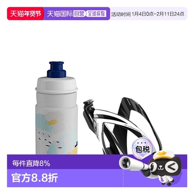 自营 ELITE KIT CEO公路山地自行车骑行水杯和水杯架连水壶架套装