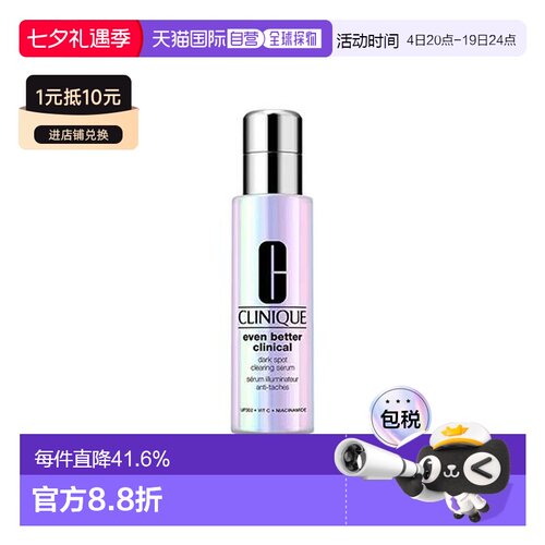 香港直邮clinique倩碧光子镭射精华100ml保湿滋养肌肤七夕礼物