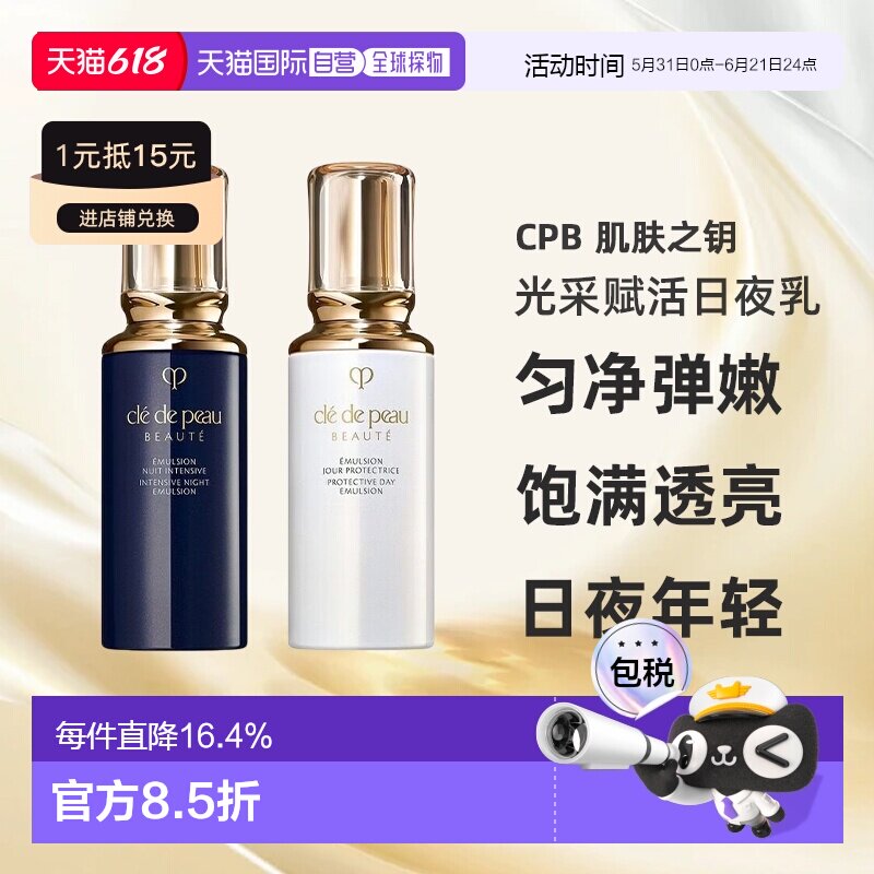 日本直邮CPB 肌肤之钥 光采赋活夜乳125ml乳液正品替换夜间修护乳