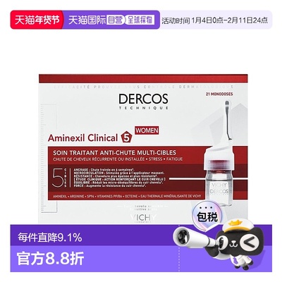 欧洲直邮薇姿DERCOS丝头皮修护女士多效丰盈精华液6mlx21女正品