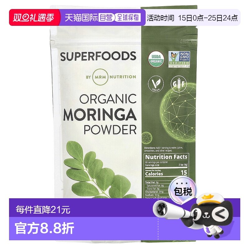 香港直邮MRM Nutrition,有机辣木粉，8.5 盎司（240 克）