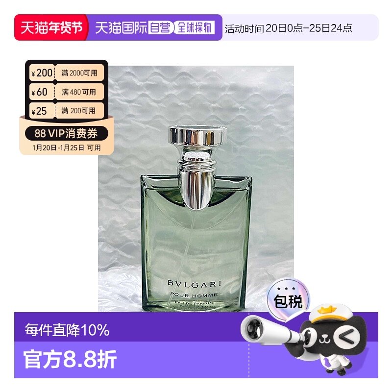 香港直邮BVLGARI宝格丽大吉岭茶浓香水木质50/100ml正品,彩妆/香水/美妆工具,香水,淘宝优惠券,粉丝福利购,淘宝优惠卷