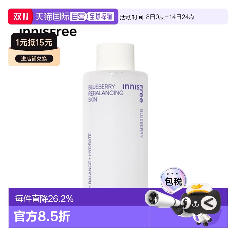 韩国直邮innisfree 悦诗风吟 蓝莓保湿水 150ml正品