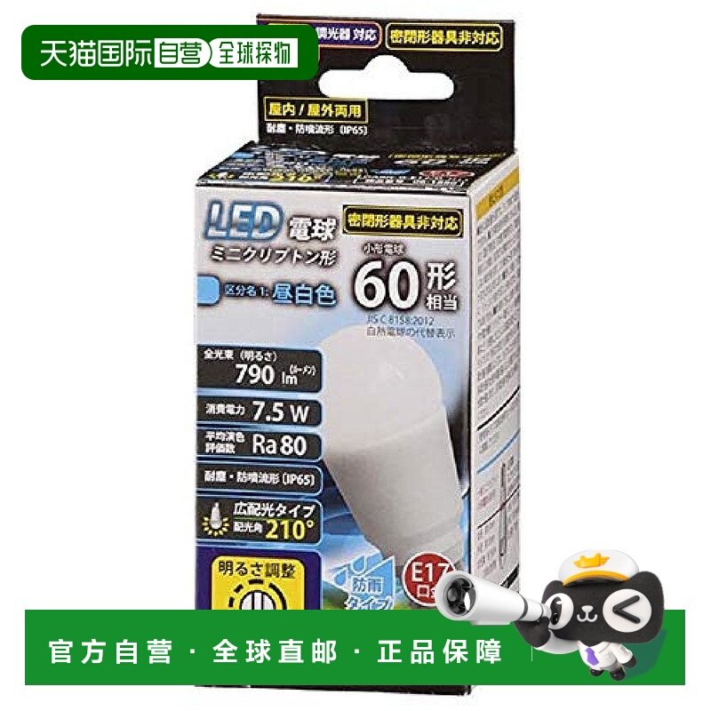【日本直邮】迷你氪气LED灯泡E17型60W防雨型兼容调光器 日光色