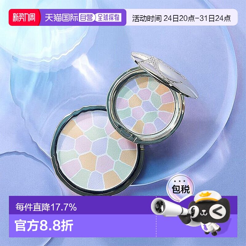 elegance雅莉格丝E大饼家庭装蜜粉散粉饼持久持妆27正品