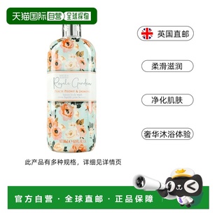 Baylis皇家花园沐浴露香氛持久留香温和皮肤清洁保湿 马鞭草花香