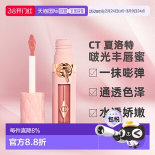 香港直邮Charlotte Tilbury CT啵光丰唇蜜水光新品枕边话唇釉正品