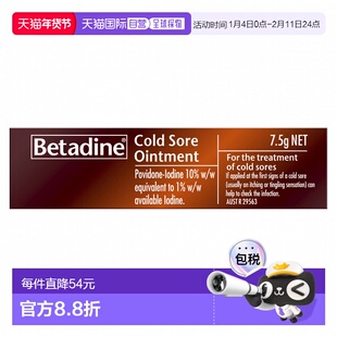 澳大利亚直邮Betadine 口唇疱疹缓解膏 7.5g/支