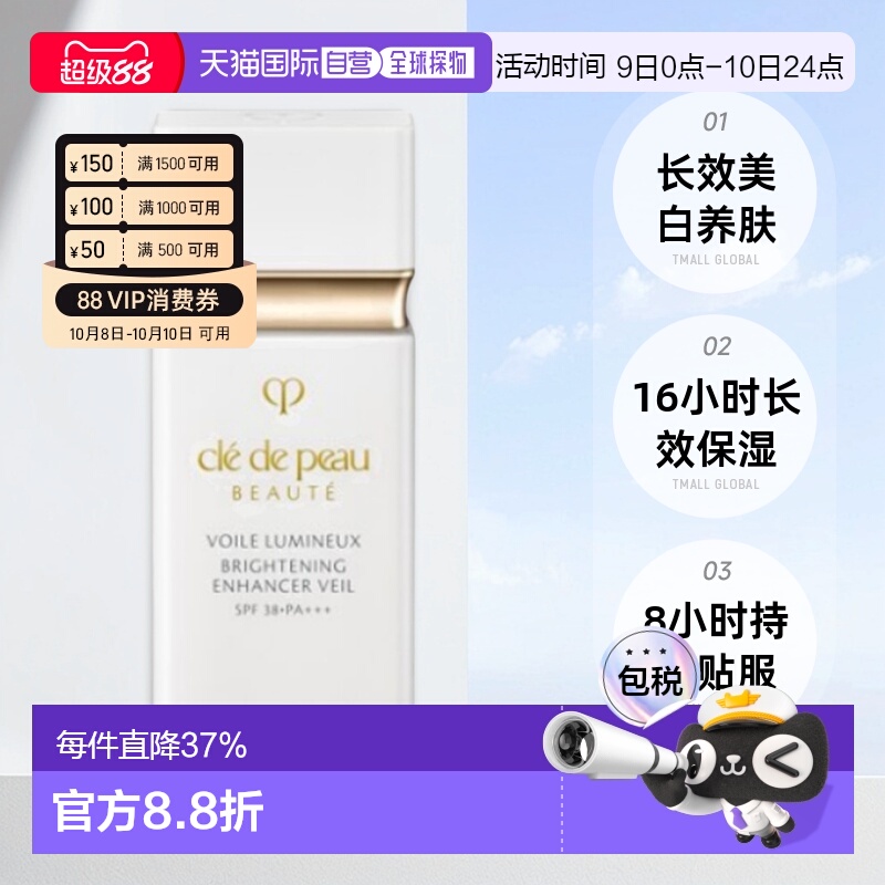 香港直邮CPB肌肤之钥短管美白隔离妆前乳亮白肤色持久保湿30ml正