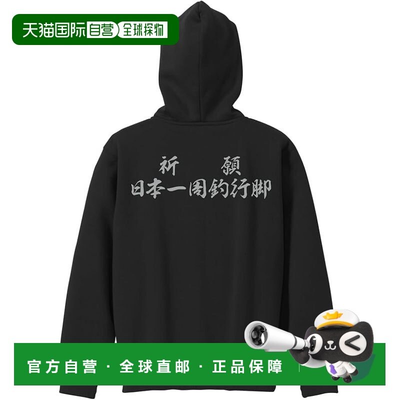 【日本直邮】COSPA 三平钓鱼爱好者日本钓鱼之旅拉链连帽衫 黑色X,男装,卫衣,淘宝优惠券,粉丝福利购,淘宝优惠卷