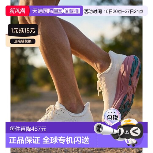 韩国直邮HOKA ONE ONE W ARAHI 8 (1168691-ARLN) 跑鞋