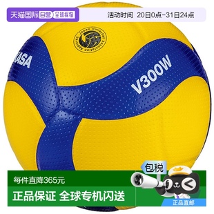 國際認(rèn)可球 V300W 日本直郵Mikasa 號 MIKASA 排球 高中比賽球