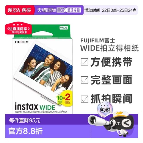 香港直邮富士拍立得相纸Wide系列5寸白边相纸情人礼物时尚精致