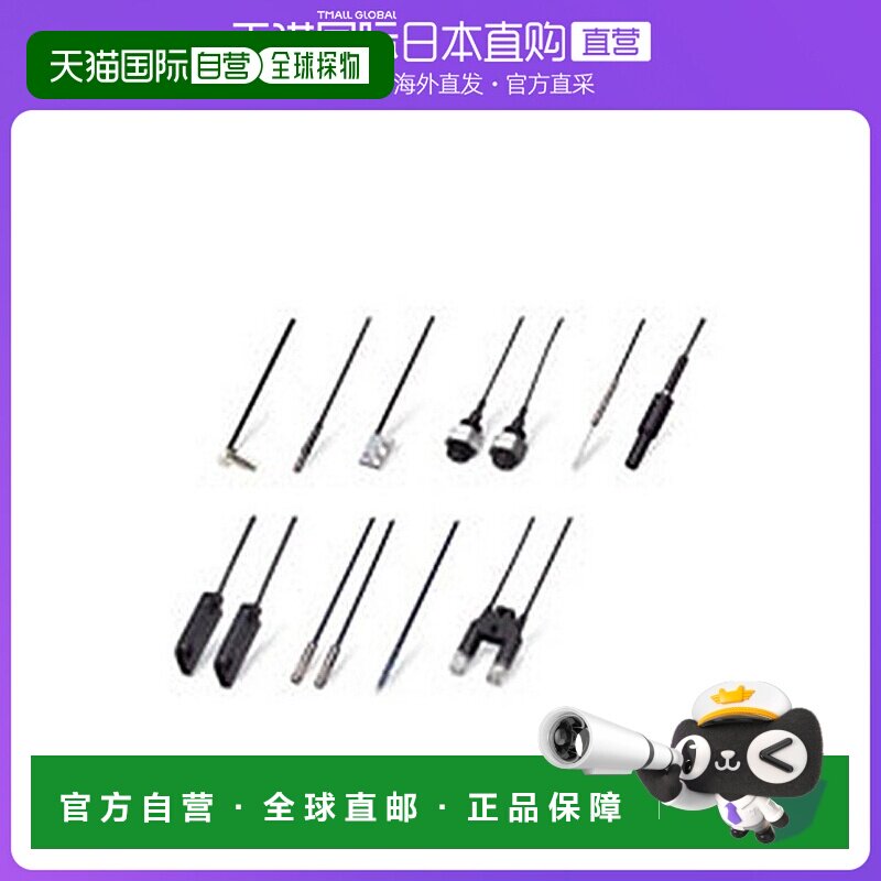 日本直邮Omron欧姆龙 反光顶视图 曲半径R10 E32 D2