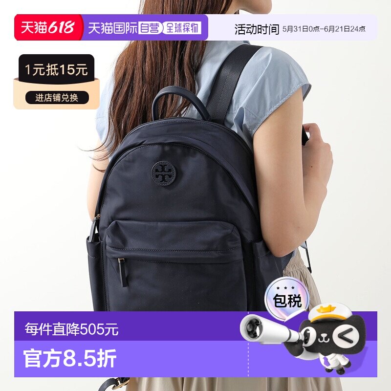 日本直邮TORY BURCH Ella 双肩包 88368 女士双肩包 尼龙 x 皮革
