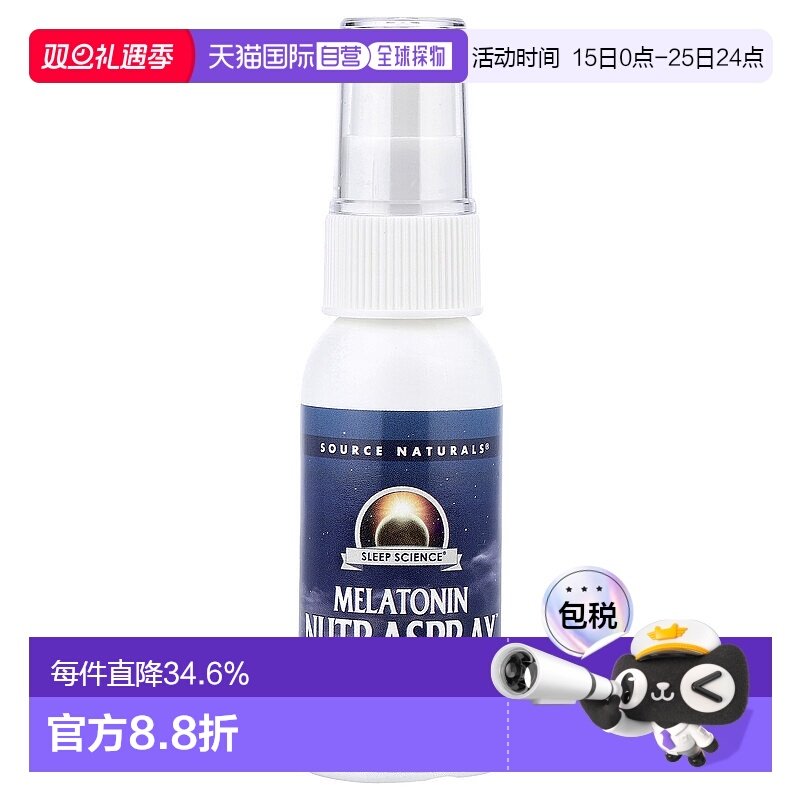 香港直发Source naturals源美褪黑素摇匀使用含柑橘香料59.14ml