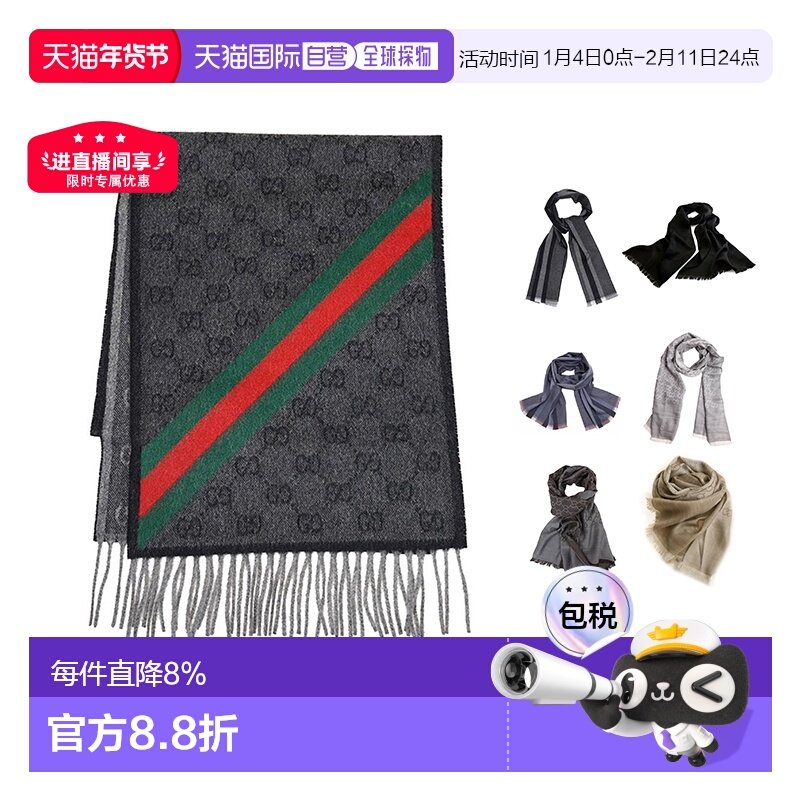 GUCCI古驰 女士独特时尚羊毛真丝围巾165904 3G646羊绒奢侈品流苏,服饰配件/皮带/帽子/围巾,围巾/丝巾/披肩,淘宝优惠券,粉丝福利购,淘宝优惠卷