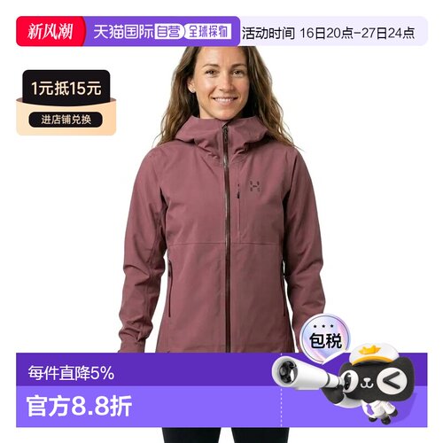 香港直邮HAGLOFS Front Proof II软壳外套