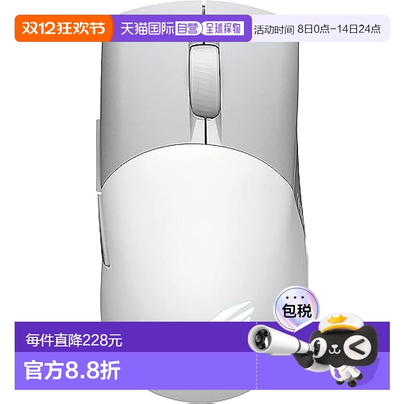 【日本直邮】华硕 无线鼠标 P709 ROG KERIS WL AIMPOINT/WHT/A