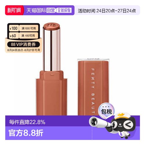 香港直邮fenty beauty 蕾哈娜水润唇膏03#Fenty Glow杏仁