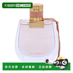 欧洲直邮chloe蔻依流浪者（恋旅）女士香水75ml花香甘苔调正品