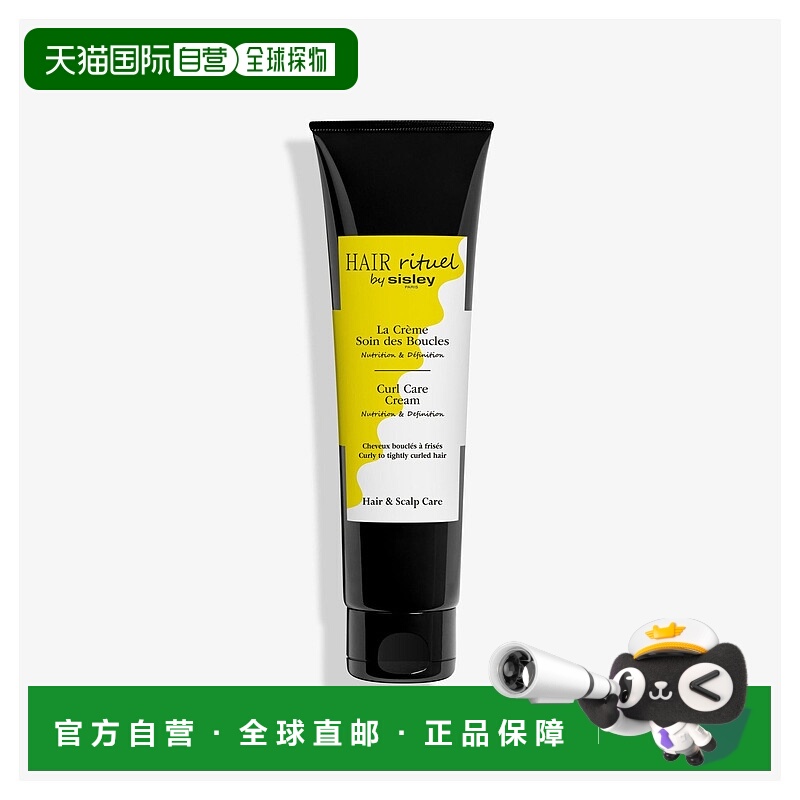 欧洲直邮sisley  发霜发胶发乳正品定型