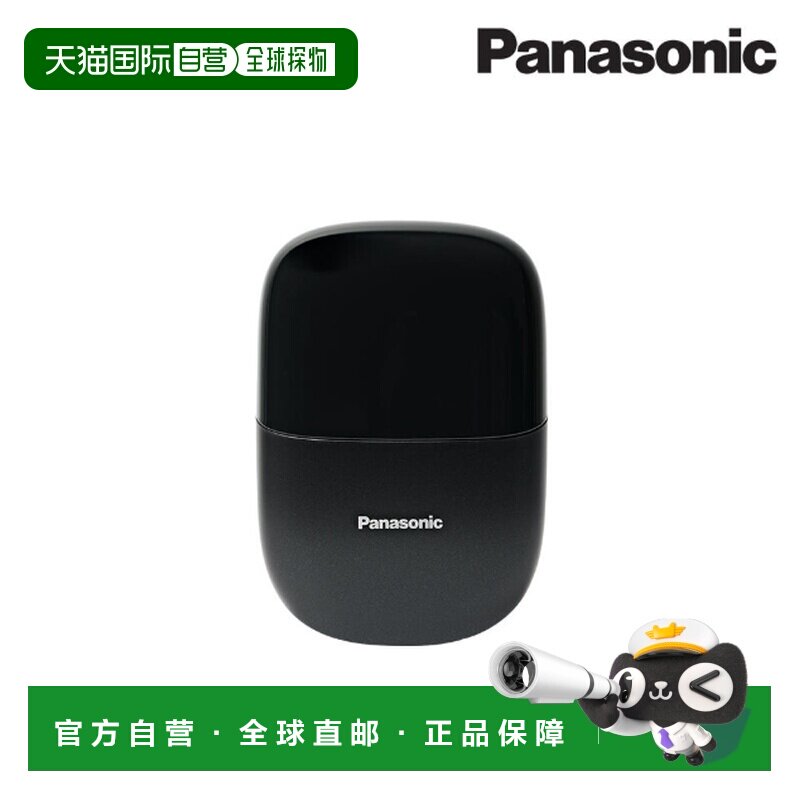 韩国直邮Panasonic松下2刀片男士剃须刀智能刮胡刀ES-CM2B