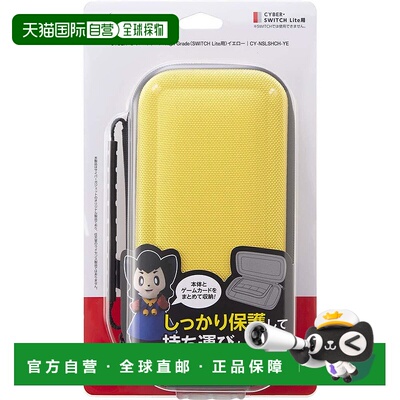 【日本直邮】Cyber Gadget 半硬套包 High Grade SWITCH Lite用