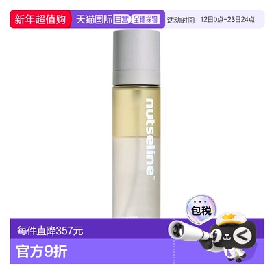 韩国直邮OLIVE YOUNG专享 Nutseline水油身体喷雾 130ml正品