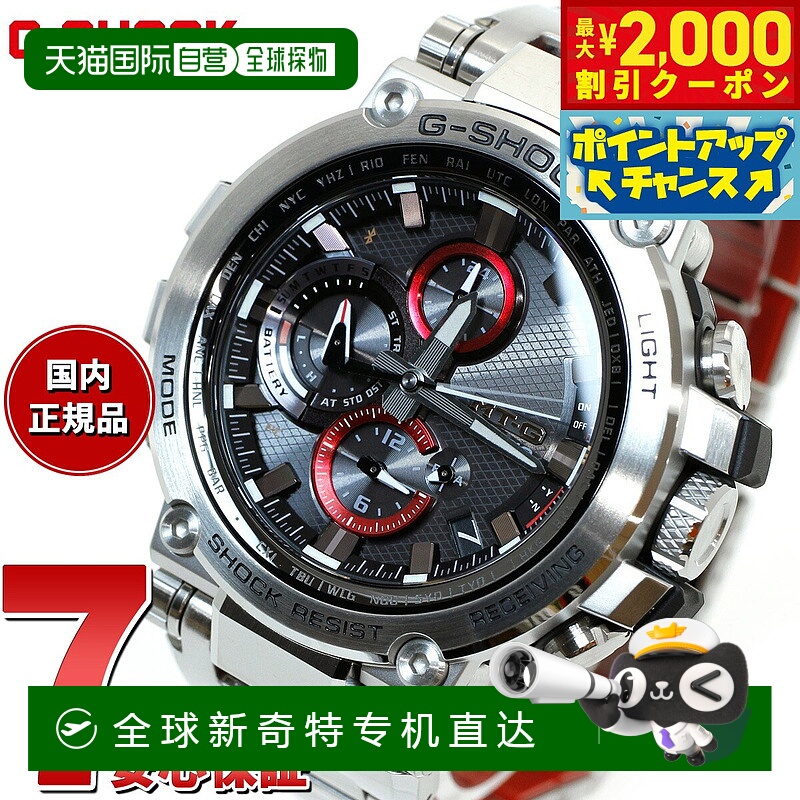 日本直邮MT-G G-SHOCK 电波太阳能电波手表卡西欧 G-Shock CASIO