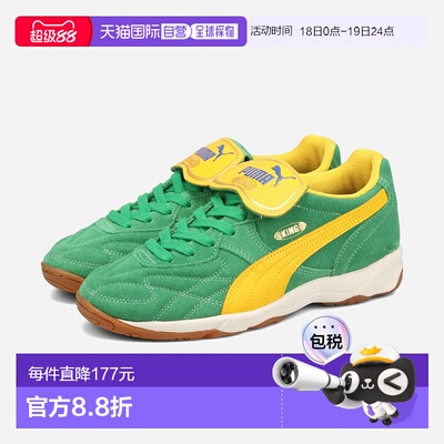 日本直邮PUMA KING INDOOR ROYALTY 男士低帮运动鞋颜色：复古绿/