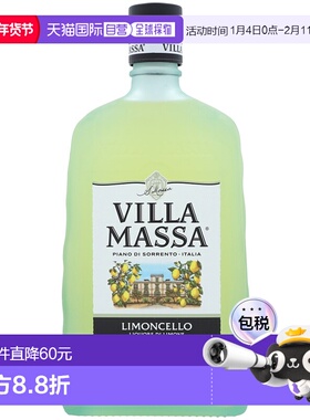 欧洲直邮Villa Massa玛莎柠檬甜酒700ml力娇30%劲足细腻丝滑