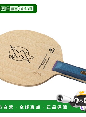 日本直邮Nittaku Attack 握手球拍 Hina Hayata H2 ST 乒乓球拍 N