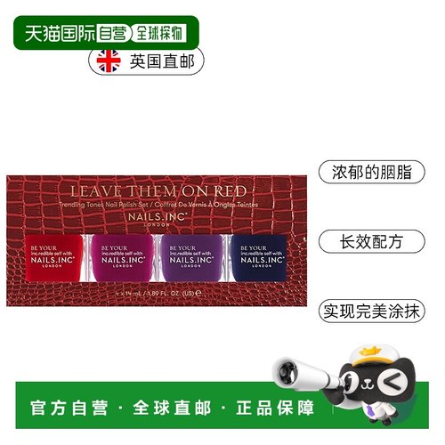 欧洲直邮英国Nails inc4件套指甲油套装樱桃红紫色海军蓝玫正品
