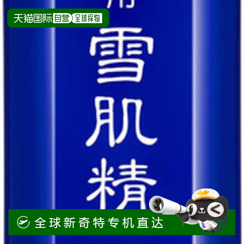 日本直邮KOSE雪肌精美白提亮化妆水保湿高丝