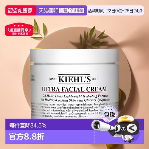 香港直邮Kiehl＇s科颜氏高保湿面霜补水保湿滋润不粘腻125/1正品