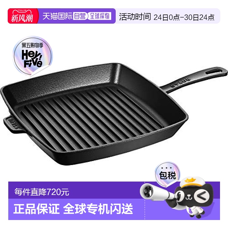 【日本直邮】Staub珐琅铸铁平底锅 26厘米 黑色  40501-106