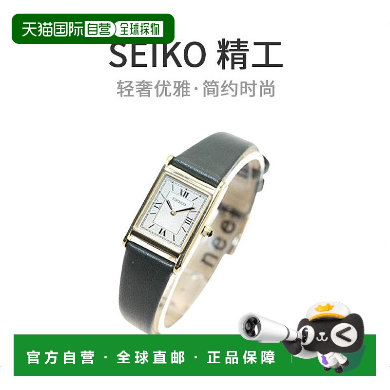【日本直邮】SEIKO SELECTION太阳能手表女士 宇宙 STPR066精工