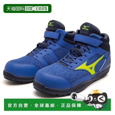 日本直邮MIZUNO Almighty SDII 13 H 工作靴（鞋带和腰带 高帮款