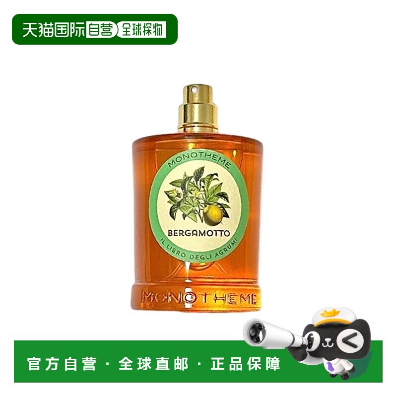 欧洲直邮Monotheme柑橘之书淡香水100ml威尼斯香氛柠檬喷雾正品