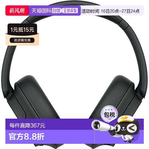 【日本直邮】SONY 无线降噪耳机 WH-CH720N 黑色 小 音乐欣赏 通