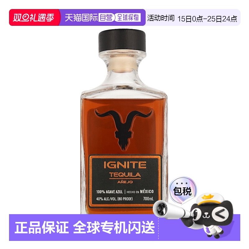 欧洲直邮Ignite Tequila Anejo By Dan Bilzerian